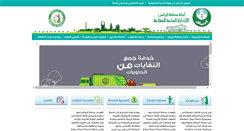 Desktop Screenshot of clean.alriyadh.gov.sa